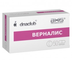 Верналис 50 капс